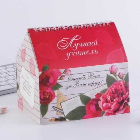 Glider - box "Best Teacher", 50 sheets, 16x15x12 cm-2