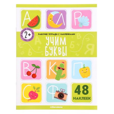 Workbooks with stickers "Learning letters"