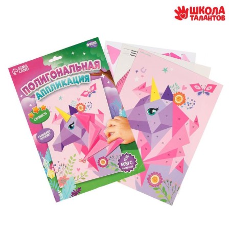 Polygonal application "Unicorn"-1