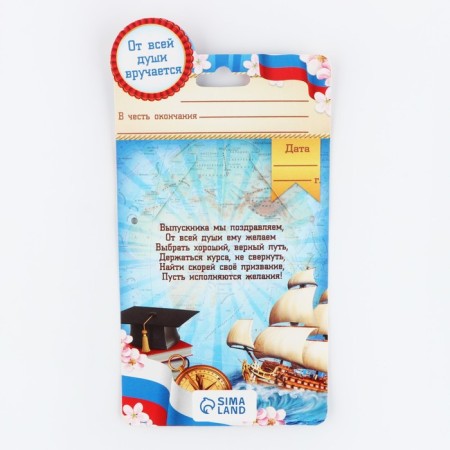 The icon with the ribbon for the graduation "graduate", book, diam. 4.5 cm-6
