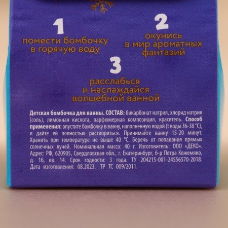 Bombing for the bath "Brozing mood", 40 g, the aroma of blueberries, pure happiness-5