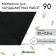 Material for landscape work, 20 × 0.8 m, density 90 g/m², spanbond with a UV stabilizer, black, Greengo, economy 30%