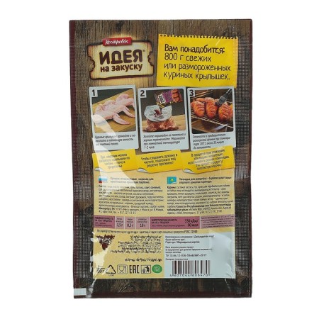 Marinade for the preparation of wings barbecue, 80 g-1