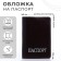 Passport cover, brown color