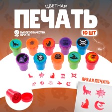 Printing color “terrible Halloween” set of 10 pcs.