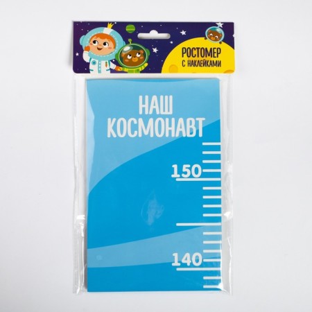 Rostomer "Our Cosmonaut", 150 cm, + 20 stickers-5