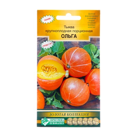 Large -fruited pumpkin seeds "Olga", 6 pcs