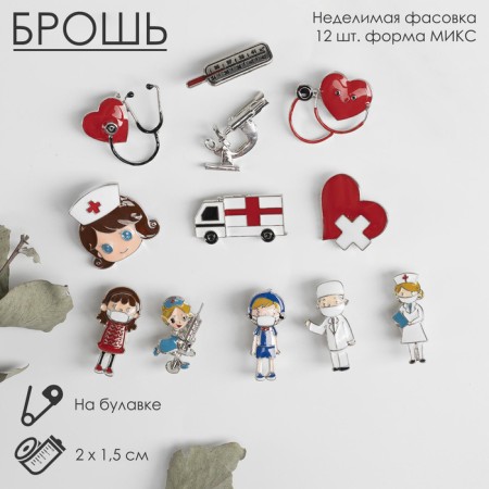 Brooch "Medicine", form mix, silver color (indivisible packing 12 pcs., Price per pcs.)