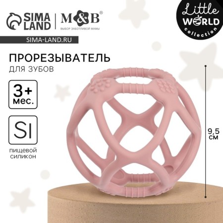 Silicone teething "Sphere", pink color, mum & baby-2