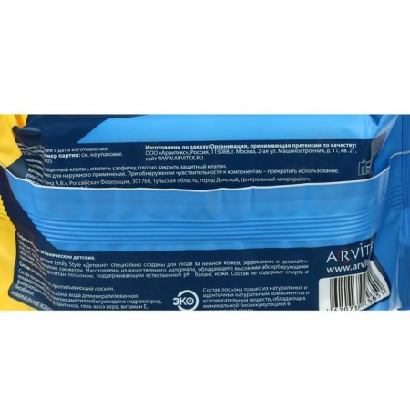 Wet napkins for children, Emily Style 100 +20 pieces ( +20% for free)-2