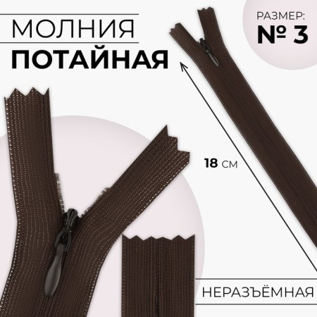 Lightning secret, No. 3, non -proceeding, castle machine, 18 cm, brown color