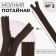 Lightning secret, No. 3, non -proceeding, castle machine, 18 cm, brown color