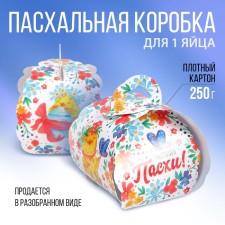 Gift box for the egg 