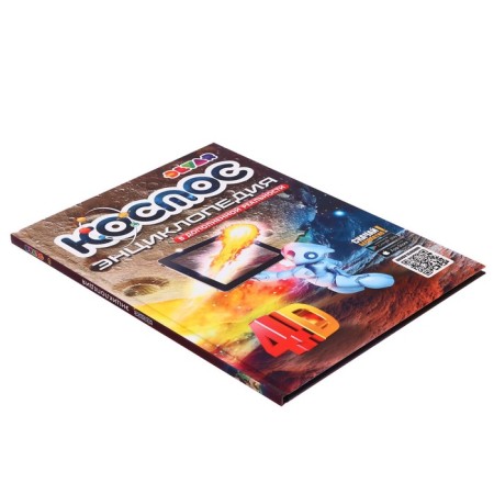 4D encyclopedia in augmented reality "Cosmos"-2