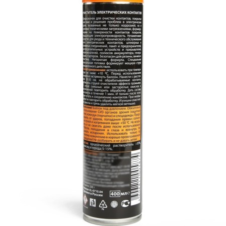 ELETRANS Electric Contacts Cleaner, 400 ml, aerosol-2