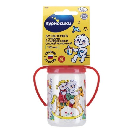 A bottle for feeding with handles and silicone bowl of milk, 125 ml, mix-16