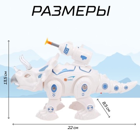 Triceratops dinosaur robot IQ Bot, interactive: shooting, sound, light, batteries-3
