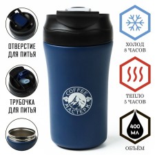 Thermal circle, 400 ml, Coffee 