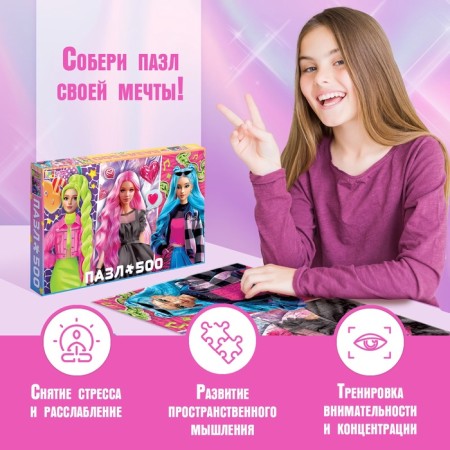 Puzzle "Stylish Party", 500 parts-4