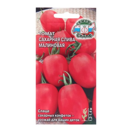 Seed tomato "Sugar drain of raspberry", 0.2 g