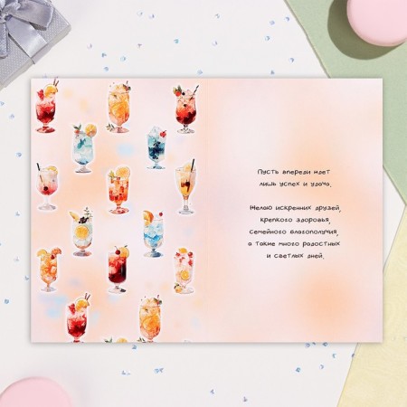 Mini-postcard "With the best wishes!" cocktails, A6-1