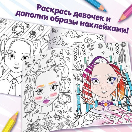 Coloring with stickers "paint me", a5, anime-1