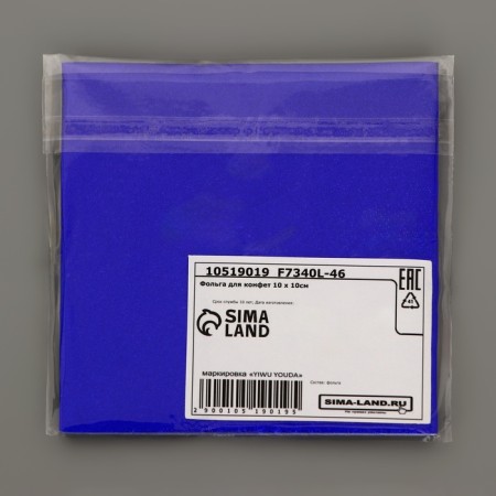 Foil for sweets 10*10cm 100pcs., Royal blue, texture No. 1-2