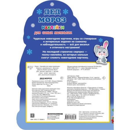Дед Мороз-1
