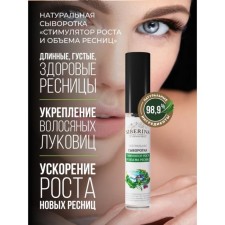 Serum 