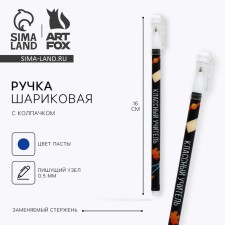 Plastic handle with cap 