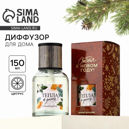Diffusor Aromatic sticks New Year's "Happiness in the New Year", 150 ml, fragrance spicy citrus
