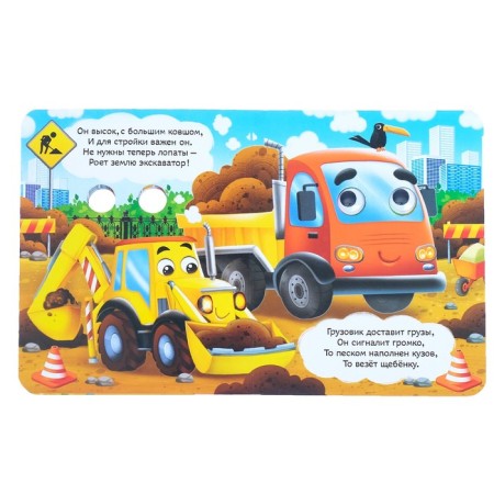 Books with eyes Cardboard set “Study everything around”, 4 pcs. 10 p.-3