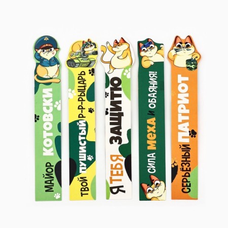 A set of cardboard figured bookmarks, 5 pcs "From February 23"-2