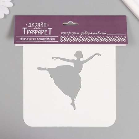 Plastic stencil "Dancer", 15x15 cm-3