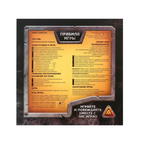 Strategic game "Sea battle. Classic"-6