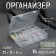 Organizer for needlework, with removable cells, 14 departments, 21 × 17 × 4 cm, transparent color