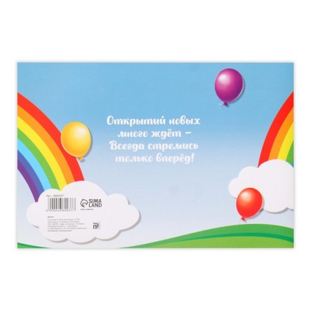 Diploma for the graduation "Graduate of kindergarten", A5, 210 gr/sq.m-3