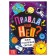 The training book “True or not? Earth and the solar system ”, 44 p.