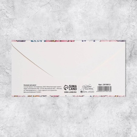 A set of envelopes for money "Universal", 20 pcs, 16.5 × 8 cm-5