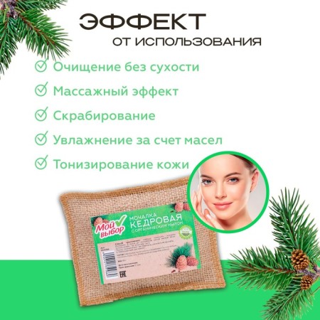 Flaxse wash with natural soap "Kedrovaya", 110 g-3