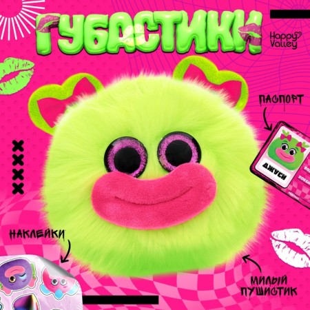 Happy Valley Soft toy "Gubastika" Jush