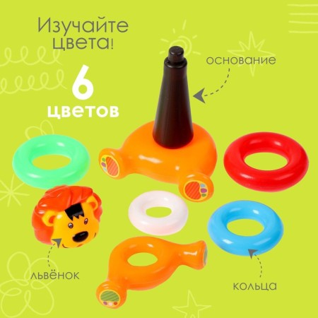 Pyramid "Lion", 6 rings-2