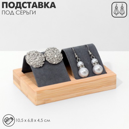Earrings stand, wood, 2 pairs, 10.5 × 6.8 cm, black color