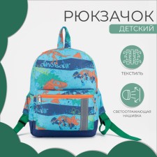 Baby backpack on a zipper, an external pocket, a reflective strip, the color of turquoise