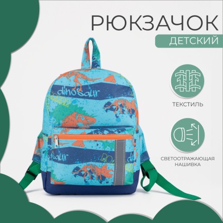 Baby backpack on a zipper, an external pocket, a reflective strip, the color of turquoise