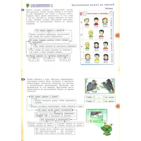 Workbook. GEF. Learning to study and act 4 class, part 2. Merkulova T. in-1