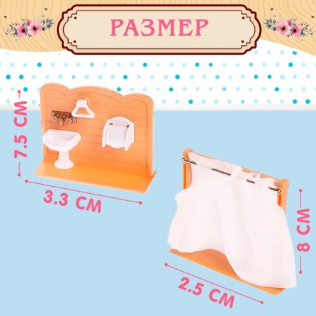 Set of furniture "Bathroom" for animals-2