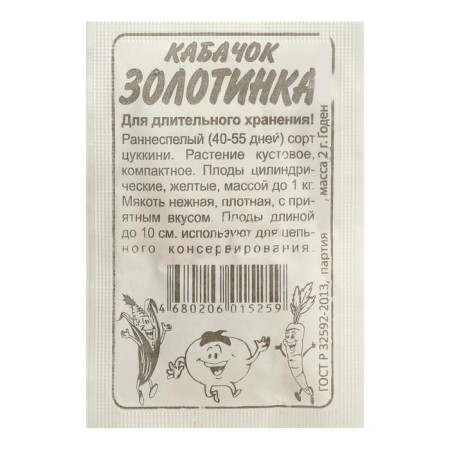 Semen zucchini "Zolotinka-Tsukkini", this. ALT, b/p, 2 g