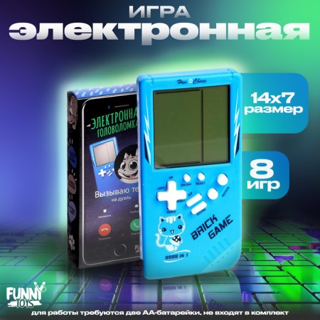 Electronic game "Kotik", 13 games