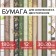 Scrapbooking paper 30x30 cm "Rustik", bilateral, 12 sheets, 12 designs, 180 g/m2